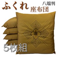 高級座布団 絞り染め 座布団 5枚セット - メルカリ