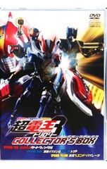 仮面ライダー超電王3 トリロジー コレクターズBOX - メルカリ
