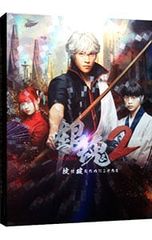 DVD/[삼방 등 케이스·포토북·클리어 파일·카드 세트 첨부]은혼 2장은 깨기 위해서야 하는 프리미엄·에디션
