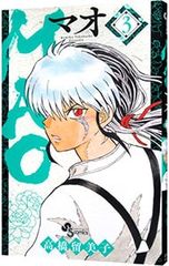 MAO マオ 26巻 高橋留美子 初版 - メルカリ