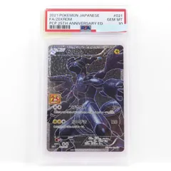 2026年最新】ゼクロム EBB psa10の人気アイテム - メルカリ