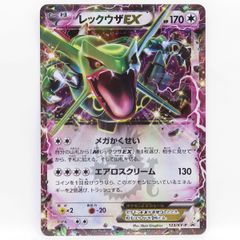 特価】 レックウザEX 色違い プロモ 未開封 122/XY-P - メルカリ
