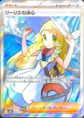 [상태 랭크 A] 릴리에의 결심 (SR) {086/063} [M1L/메가브레이브] [MEGA] 1장