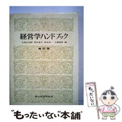最新 畜産ハンドブック - メルカリ