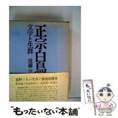太宰治「道化の華」初版 昭和22年 古書 古本 人間失格 太宰治「道化の華」初版 昭和22年 古書 古本 人間失格 - メルカリ
