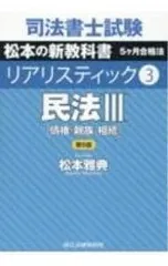 2026年最新】リアリスティック 司法書士の人気アイテム - メルカリ
