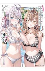 가끔 보소와 러시아어로 데레하는 옆의 아야 씨 뒷 이야기 / 燦々 SUN
