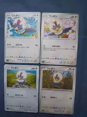 ポケモンカード　ワシボン　まとめ処分　s-182のサムネイル