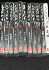 太平洋戦争 DVD全10巻セット - メルカリ