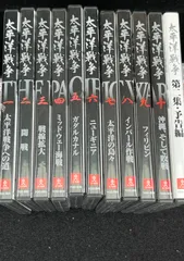 2026年最新】ユーキャン DVD 太平洋戦争の人気アイテム - メルカリ