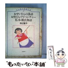 湯口聖子 夢語りシリーズ全12巻 ＋ 他3冊 - メルカリ