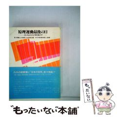 万馬券が3点で取れる四捨五入の法則（リヨンブックス） - メルカリ