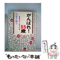 中古】 華僑の商法 その発想と行動力 / 山下 昌美 / 同友館 - メルカリ
