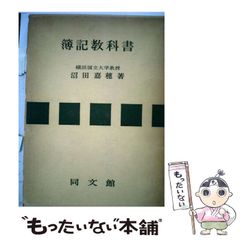 中古】 海底の秘宝と埋蔵金 / 畠山 清行 / 日本文芸社 - メルカリ