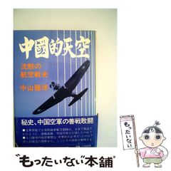 中古】 海底の秘宝と埋蔵金 / 畠山 清行 / 日本文芸社 - メルカリ