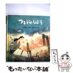中古】 海底の秘宝と埋蔵金 / 畠山 清行 / 日本文芸社 - メルカリ
