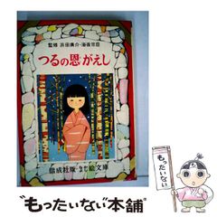 中古】 海底の秘宝と埋蔵金 / 畠山 清行 / 日本文芸社 - メルカリ