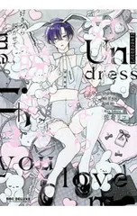 2026年最新】好きなら脱がせての人気アイテム - メルカリ