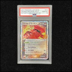 PSA10】シブヤのピカチュウ ポケモンセンターシブヤ オープン記念
