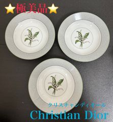 Christian Dior☆クリスチャンディオール☆アイビー☆深皿☆5枚セット
