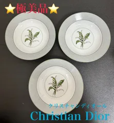 2026年最新】Christian Dior 食器の人気アイテム - メルカリ