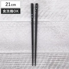 箸 21cm Nyammy ねこのはし ニャミー 貝印 （ お箸 はし おはし 日本製 食洗機対応 カトラリー 大人用 大人箸 男女兼用 男性用 女性用 滑り止め加工 肉球 ネコグッズ KAI )のサムネイル