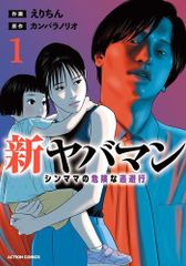 新品][有償特典付]うさぎはかく語りき(1) - メルカリ