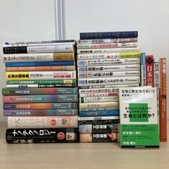 日本及び周辺地域産軟体動物総目録 - メルカリ