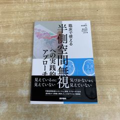 脳神経外科手術アトラス＜下巻＞［大型本］山浦 - メルカリ