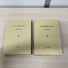 本 近世における百姓の土地所有