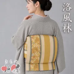 特選 袋帯 中古 リサイクル 正絹 紬地 仕立て上がり 六通 洛風林 草花禽獣文様 箔糸 黄土色 薄香色 多色 きもの北條 A1376-11のサムネイル