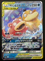 ヤドン&コダックGX SR SM11 ミラクルツイン 095/094 - メルカリ