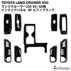 カスタム塗装】ランドクルーザー250純正リアガーニッシュ202 070塗り