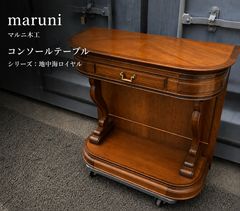 希少 ヴィンテージ メートランドスミス 復刻盤 ブック ローテーブル