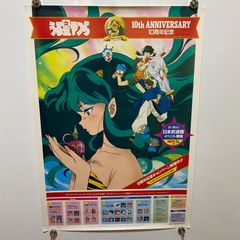 うる星やつら 84年ポスターカレンダー 高橋留美子 - メルカリ