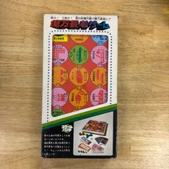 当時物 昭和レトロ タカラ スクールパンチ 億万長者ゲーム ボードゲーム 完品 お札増量 携帯用 ポータブル 玩具 ビンテージ アンティーク コレクション お宝 懐かしの玩具 投資 株式 土地 売買 億万長者への道 まっしぐら 人生ゲームのサムネイル