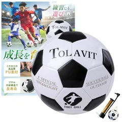 サッカーボール 4号 子供用 小学生 初心者 練習用 室内対応 空気入れ＆ネット付き｜【柔らかタッチで楽しく上達 吸いつくドリブル 強力シュート】 TOLAVIT soccer ball(４号球) [４号球]のサムネイル