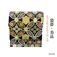 美品 逸品 唐織 箔屋清兵衛 正絹 袋帯 O1315 - メルカリ