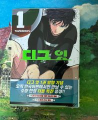 初版・新品未開封】ディグイット 1巻 新品 シュリンク付き - メルカリ