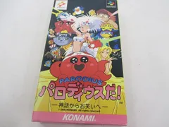  中古品 ゲーム スーパーファミコン ソフト パロディウスだ！ 神話からお笑いへ 箱・説ハガキ付きのサムネイル