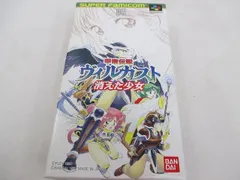  中古品 ゲーム スーパーファミコン ソフト 甲龍伝説ヴィルガスト 消えた少女 箱・説付きのサムネイル