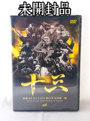 戦極 MC BATTLE 第13章 全国統一編 DVD - メルカリ