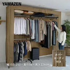 山善 ハンガーラック カバー付き 上棚付き 大容量 伸縮式 2段 幅155-250 ワイドクローゼット クローゼットハンガー 衣類収納 棚 収納のサムネイル