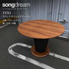 songdream TITO ラウンドテーブル 120cm 送料無料 - メルカリ