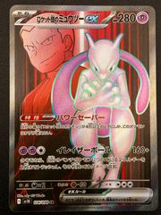 ポケモンカードゲーム ポケカ メガゼラオラex SARM5 拡張パック