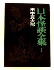 昭和レトロ怪談シリーズ男の巻5巻中古 - メルカリ