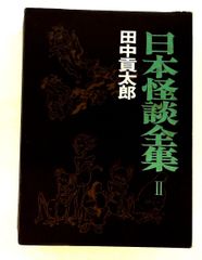 シネマ版 学校の怪談3【初版】【希少本】 - メルカリ