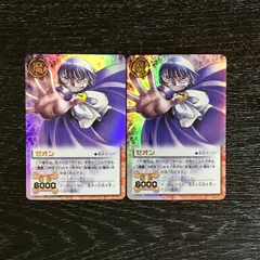 2026年最新】ゼオン ガッシュ カードの人気アイテム - メルカリ