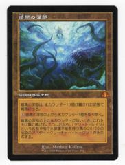 MTG 誤った指図 Misdirection 日本語 青 MMQ - メルカリ