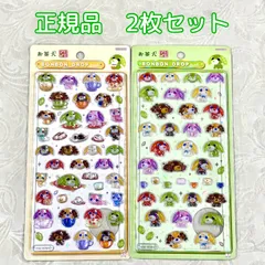 お茶犬　ボンボンドロップシール　正規品　2枚セットのサムネイル